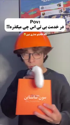 خدمت bts 🤣💜