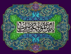 میلاد آقا امیر المومنین بر تمام شیعیان جهان مبارک باد.