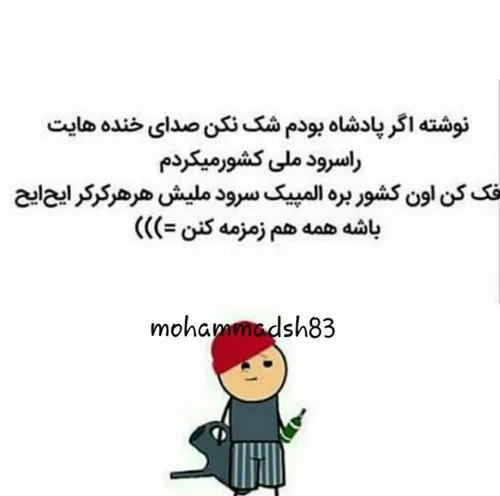 طنز و کاریکاتور mohammadsh83 27722916 - عکس ویسگون
