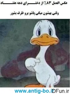 خجالت بکشین دهه هفتادیا