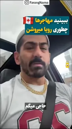 رویافروشی پیج های مهاجرتی