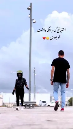 کنارت بودن زیباست که من از آن محرومم💔