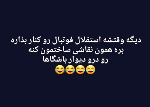 اونم همه رنگارو ریخته بودن رو زمین😐😂