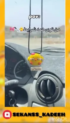 من توی همه شرایط 😂