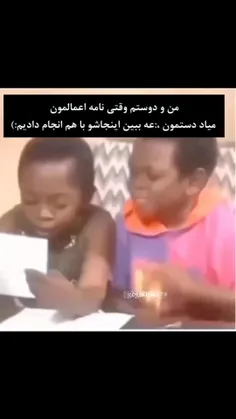 اصلاح میکنم ، عههه ببین کلشو ما باهم انجام دادیم 😅😅😅