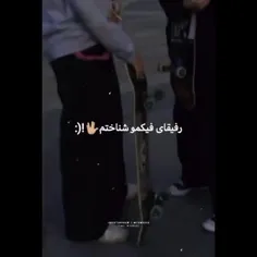 رفیقای فیکمو شناختم:)🖐🏽💔