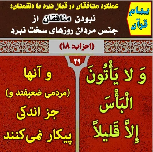 ‏ قرآن قران القرآن اسلام کتاب خدا آیات قرآن پیام قرآن qur