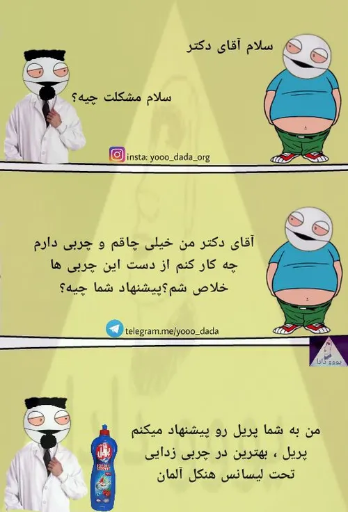 این داستان: پریل ツツツ