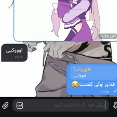 دوست داشته شدن توسط من اینشکلیه:🤡🎀