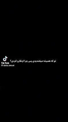 وقتی همیشه شادی
