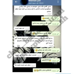 #اقای_چت