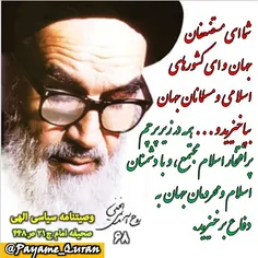 #امام#رهبری#رهبر_معظم_انقلاب#امام_خامنه_ای#امام_خمینی#در_