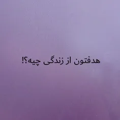 اینکه بالاخره به کسی که دوست دارم برسم و دستمو بکنم لای م