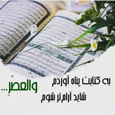 مذهبی yatimeye_ali 18831392