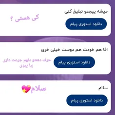 ناشناس 
دومی جرعت داری بیا پیوی