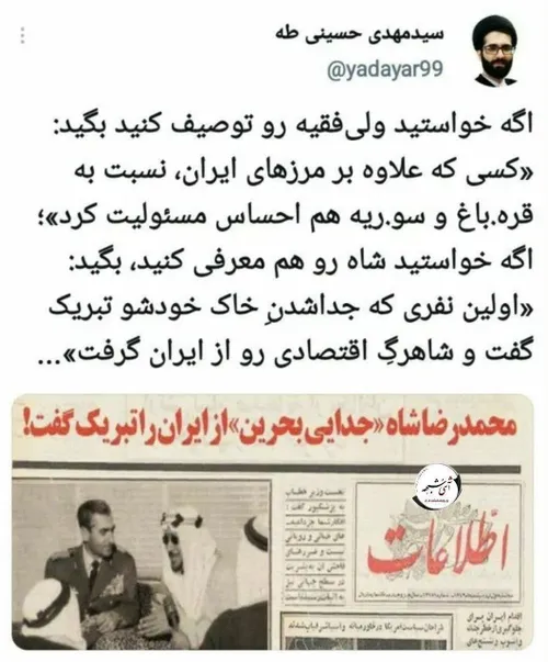 شناخت دو نوع حاکمیت در ایران...