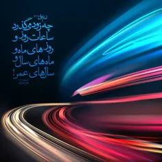 🔅 امام علی علیه السلام: 