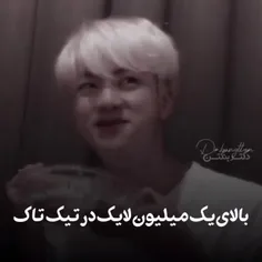 [اوفففف چه می کنه این جین... 😂]