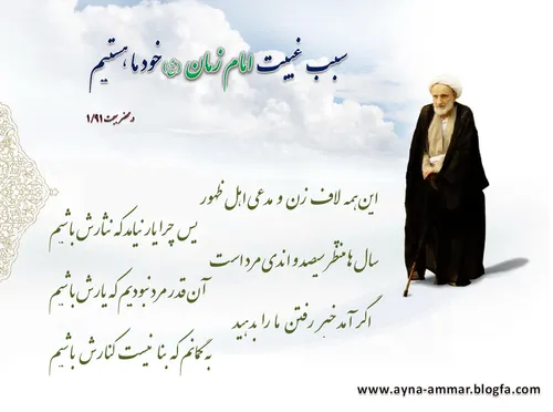 امام زمان