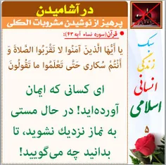 #سبک_زندگی_انسانی_اسلامی#سبک_زندگی#سبک_زندگی_اسلامی#قرآن#