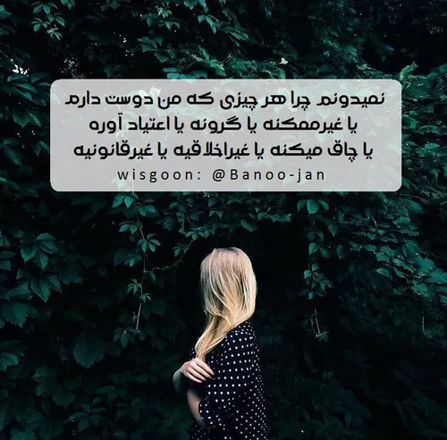 عکس نوشته بانوجان