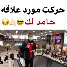 بریم تا گند این حرکتو دربیاریم🤙🏻😎😂