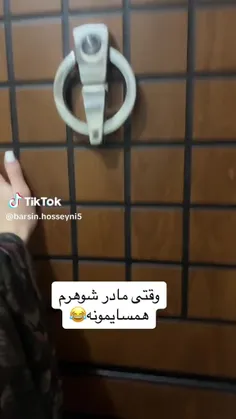 اومد تو که......😂اخه کی اعصاب داشتین😂