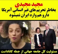 درخواست مسیح علی‌نژاد از آمریکا برای تحریم بیشتر ایران!