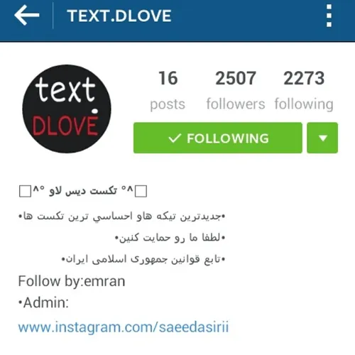 فالو شه توتینستا مخسی text.dlov