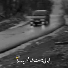 چه زیبا رفت آنکه قول ماندن داد بود🥀