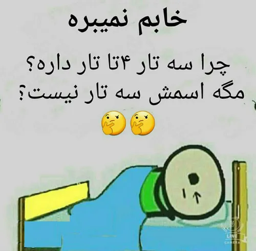 چی جریانش😕