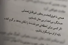 ‌همه‌ی ما فوق‌العاده و به‌طور غیرقابل‌ تحملی حسابگر، بی‌ا