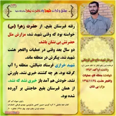 رفته #قبرستان_بقیع. از حضرت زهرا (س) خواسته بود که وقتی ش