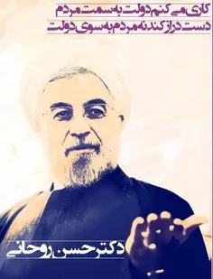 ساعتی بعداز اینکه روحانی گفت #من_بلد_نیستم کاری به دنیا(آ