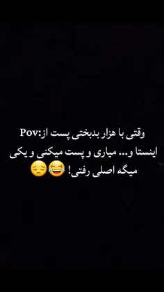 وقتی میگن اصکی رفتی، واکنش من:😃🤝