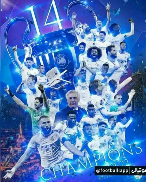 پادشاه اروپا👑⚽