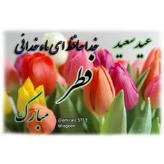 #خداحافظ_ای_ماه_خدایی