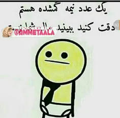 قشنگ دقت کنید بعد کامنت بزارید