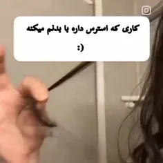 موهام خیلی میریزه لرزش دستم و........💔