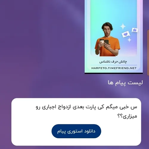 به ادمینم بستگی دره:)