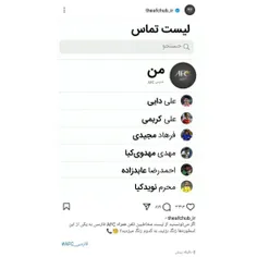 پست جالب صفحه AFC فارسی؛