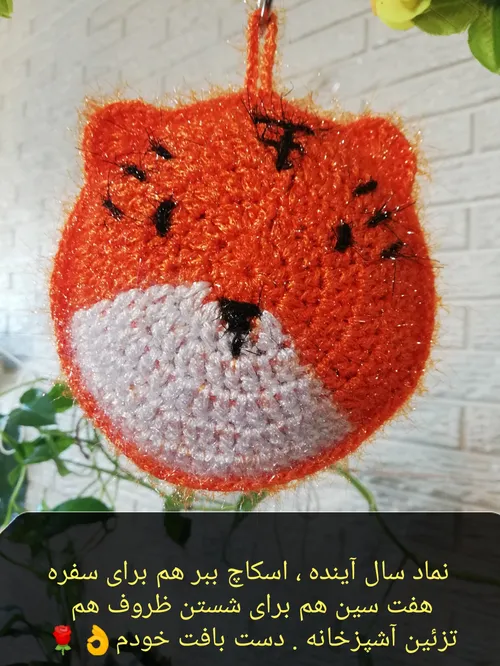 اسکاچ ببر نماد سال 1401 🐅