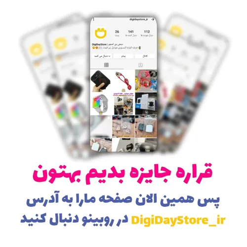 قرارع جایزه بدیم بهتون🤩😍