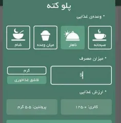 کالری شماری