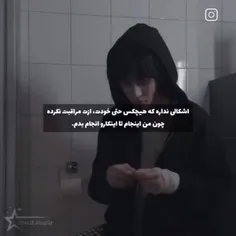 اشاره به دو شخص خاص دارم (: ازتون مواظبت میکنم اشکاتون رو