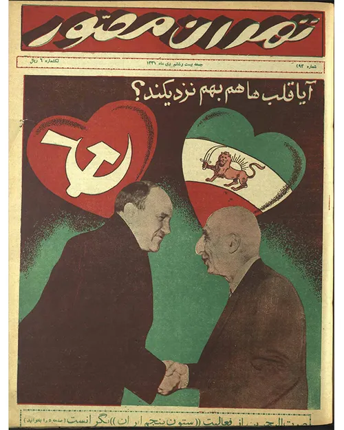 دانلود مجله تهران مصور - شماره 492 – 26 دی 1331