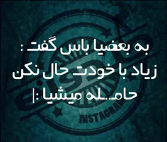 مراقب باش..