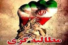 🔷 فرداخشم انقلابی مردم ایران