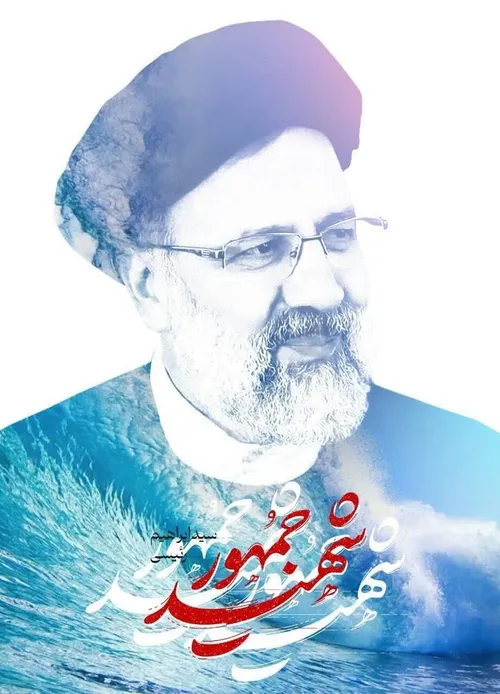 شهید عزت...غیرت..اقتدار