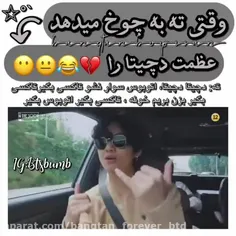 ته ته وقتی که آگوست دی رو نابود کرد😂😂😂😂😂😝😝